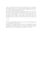자본주의 성문화와 인터넷 음란문화-9