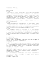 자치경찰제도에 대하여-3