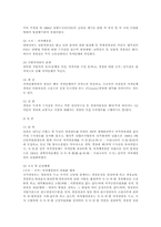 자치경찰제도에 대하여-6