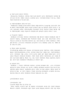 자치경찰제도에 대하여-8