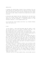 자치경찰제도에 대하여-13