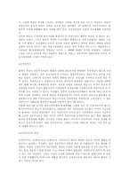 신자유주의와 우리의대응-3