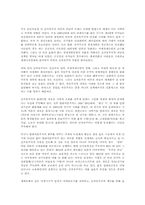 신자유주의와 우리의대응-4