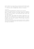 신자유주의와 우리의대응-5