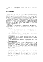 정신지체와 자폐증-3