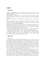 정신지체와 자폐증-7