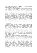 정신지체와 자폐증-8