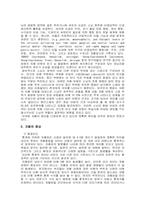 정신지체와 자폐증-11