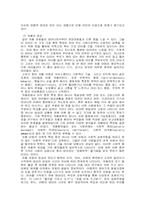 정신지체와 자폐증-12