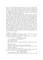 정신지체와 자폐증-13