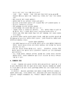 정신지체와 자폐증-14