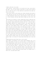 제레드 다이아몬드 -제3의 침팬지-3