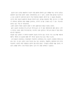 제레드 다이아몬드 -제3의 침팬지-4