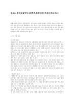 알코올 중독(생물학적,심리학적,문화적,한국적원인,특징,치료)-2