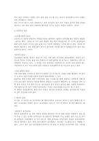알코올 중독(생물학적,심리학적,문화적,한국적원인,특징,치료)-3