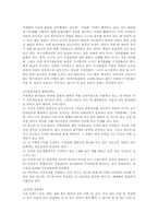 알코올 중독(생물학적,심리학적,문화적,한국적원인,특징,치료)-4