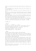 알코올 중독(생물학적,심리학적,문화적,한국적원인,특징,치료)-8