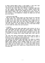 애드호크라시(adhocracy)-4