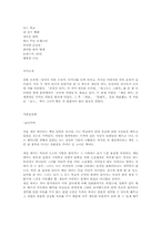 제인 에어(샬롯 브론테)-2