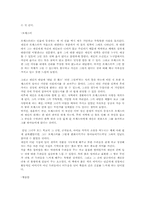 제인 에어(샬롯 브론테)-3