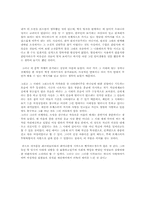 제인 에어(샬롯 브론테)-4