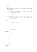 액성한계 및 소성한계-3