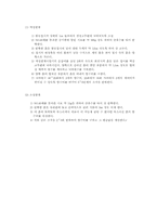 액성한계 및 소성한계-4