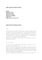 애드호크러시와 매트릭스조직-1