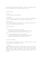 애드호크러시와 매트릭스조직-2