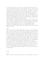 주민등록제에 관한 의견-3