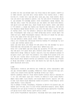 주민등록제에 관한 의견-4
