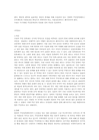 주민등록제에 관한 의견-5