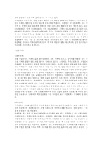 주택정책의 원인 및 문제점-2