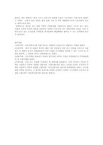 주택정책의 원인 및 문제점-6