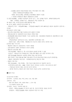 양반(개념,성립과정,특권)-3