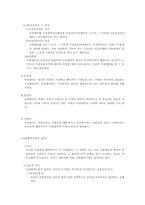 어음에 대하여(위조,변조,특성,원칙,대리)-2