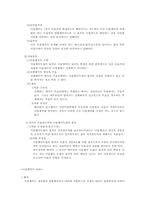 어음에 대하여(위조,변조,특성,원칙,대리)-3
