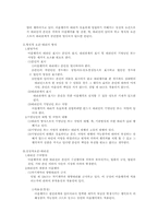 어음에 대하여(위조,변조,특성,원칙,대리)-4