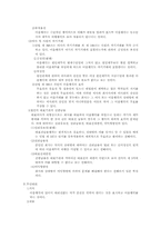 어음에 대하여(위조,변조,특성,원칙,대리)-5