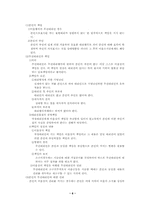 어음에 대하여(위조,변조,특성,원칙,대리)-6