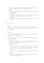 어음에 대하여(위조,변조,특성,원칙,대리)-7