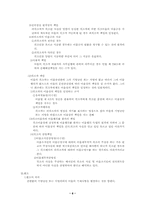 어음에 대하여(위조,변조,특성,원칙,대리)-8
