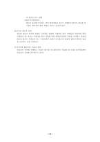 어음에 대하여(위조,변조,특성,원칙,대리)-10