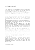 언어에대한 일반론과 영어공용화-2