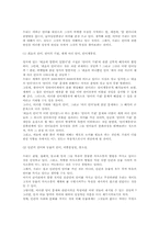 언어에대한 일반론과 영어공용화-3