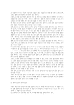 언어에대한 일반론과 영어공용화-4