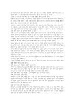 언어에대한 일반론과 영어공용화-5