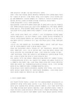 언어에대한 일반론과 영어공용화-6