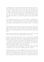 언어에대한 일반론과 영어공용화-7