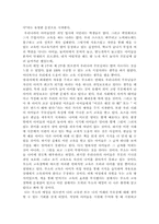 에밀-루소 레포트-3